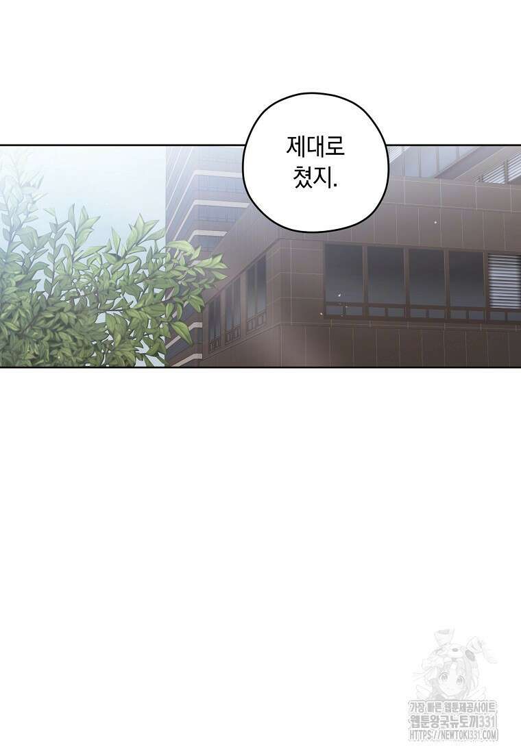 드림사인 20화 11