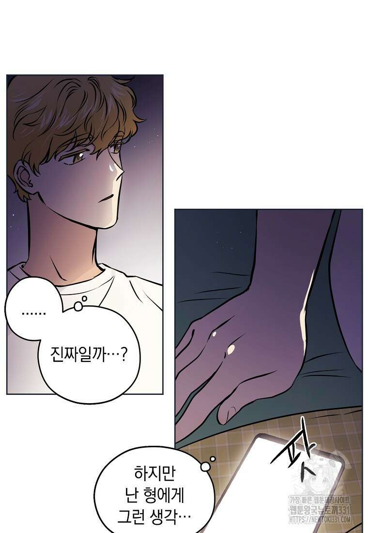 드림사인 27화 6
