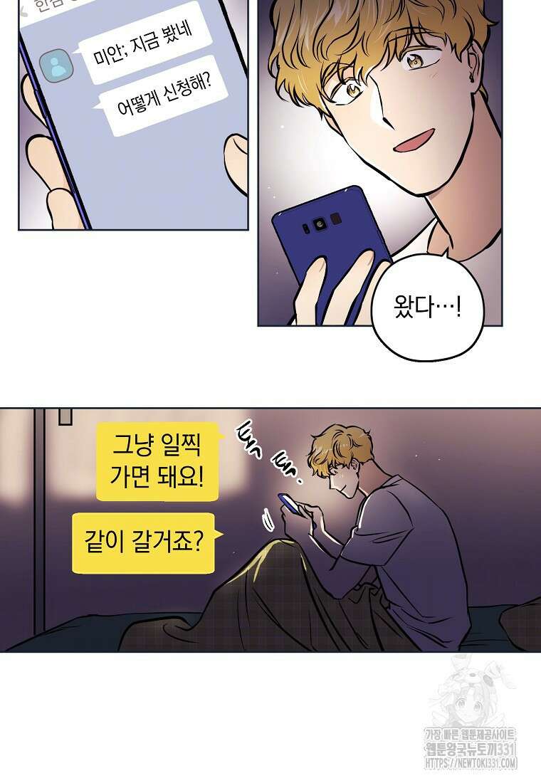 드림사인 27화 8