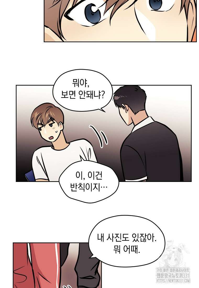 드림사인 37화 4