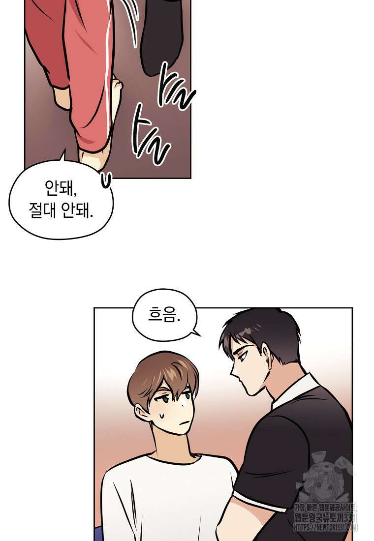 드림사인 37화 5