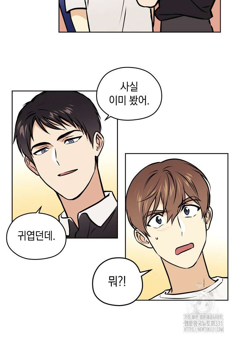 드림사인 37화 6