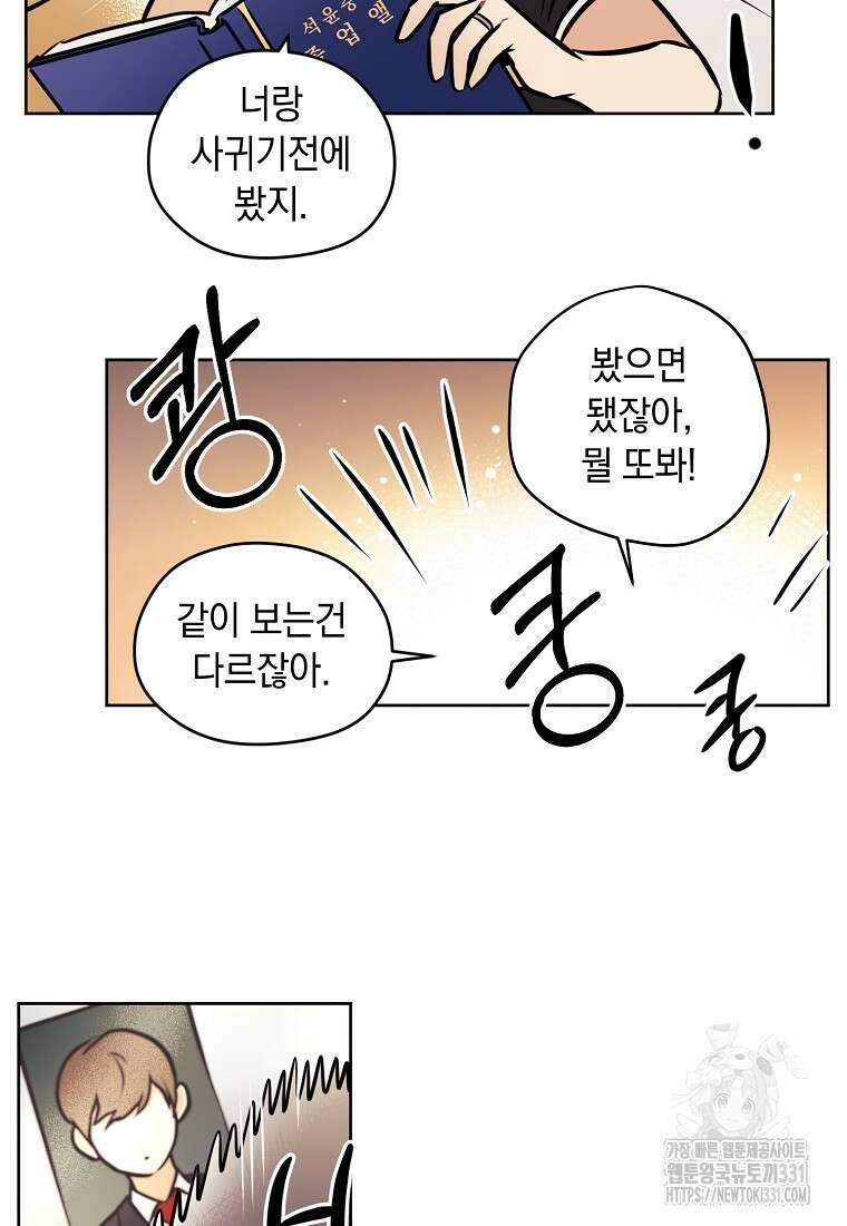 드림사인 37화 8