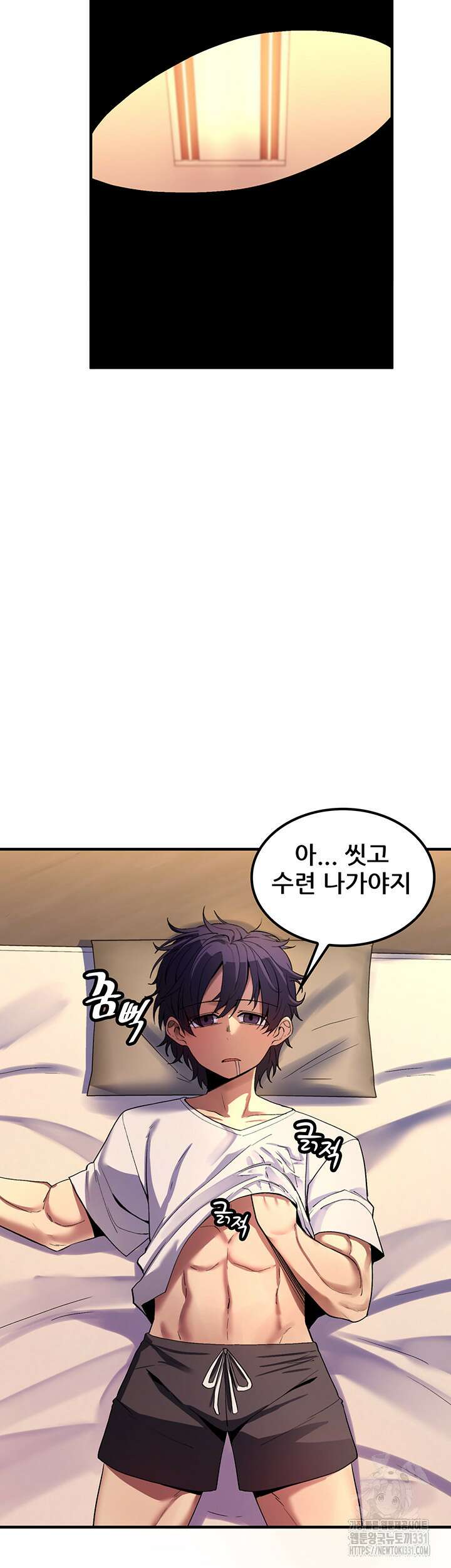 세계수를 따먹다 48화 2