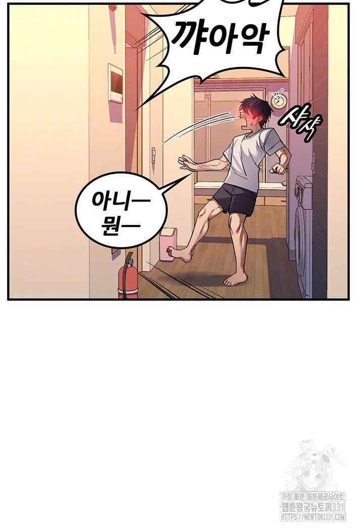 세계수를 따먹다 48화 8