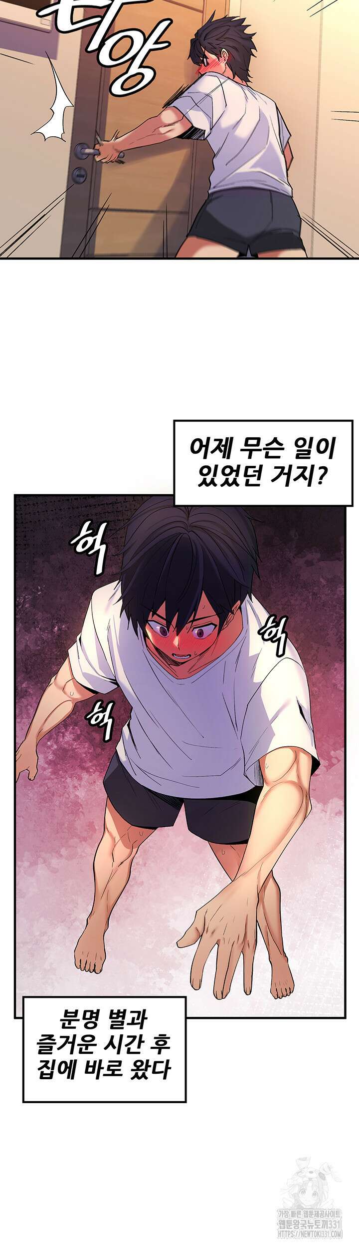 세계수를 따먹다 48화 10