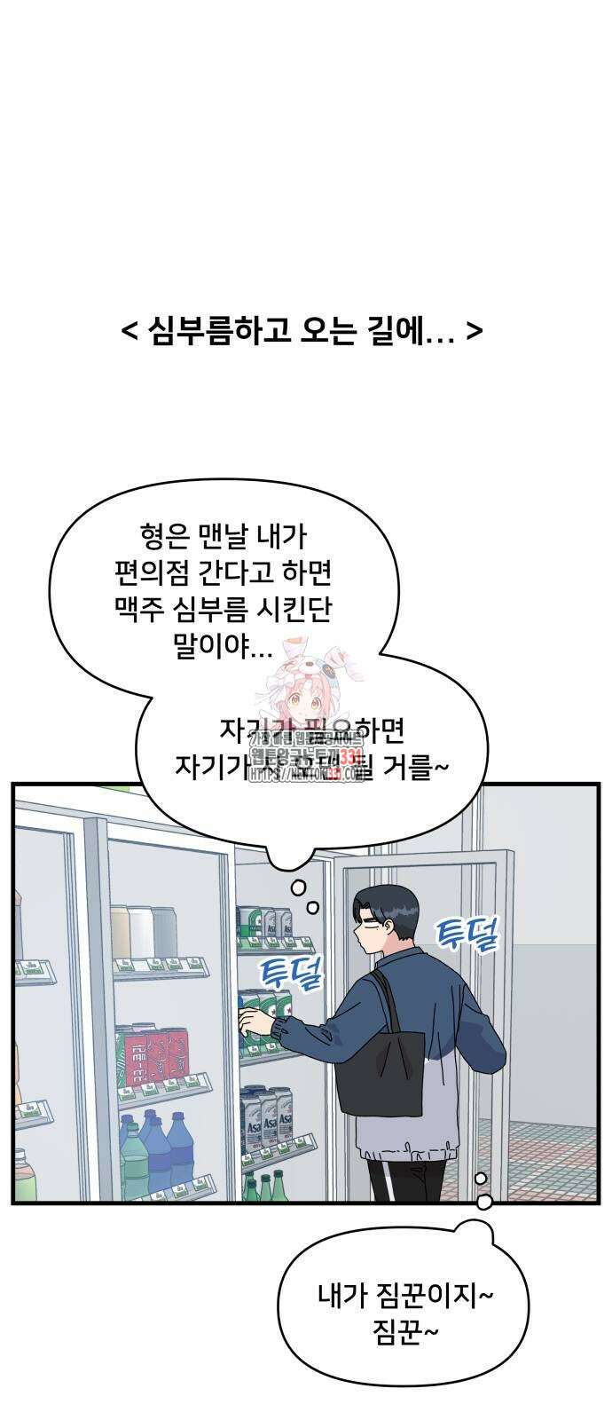 헬스x로맨스 6화 1