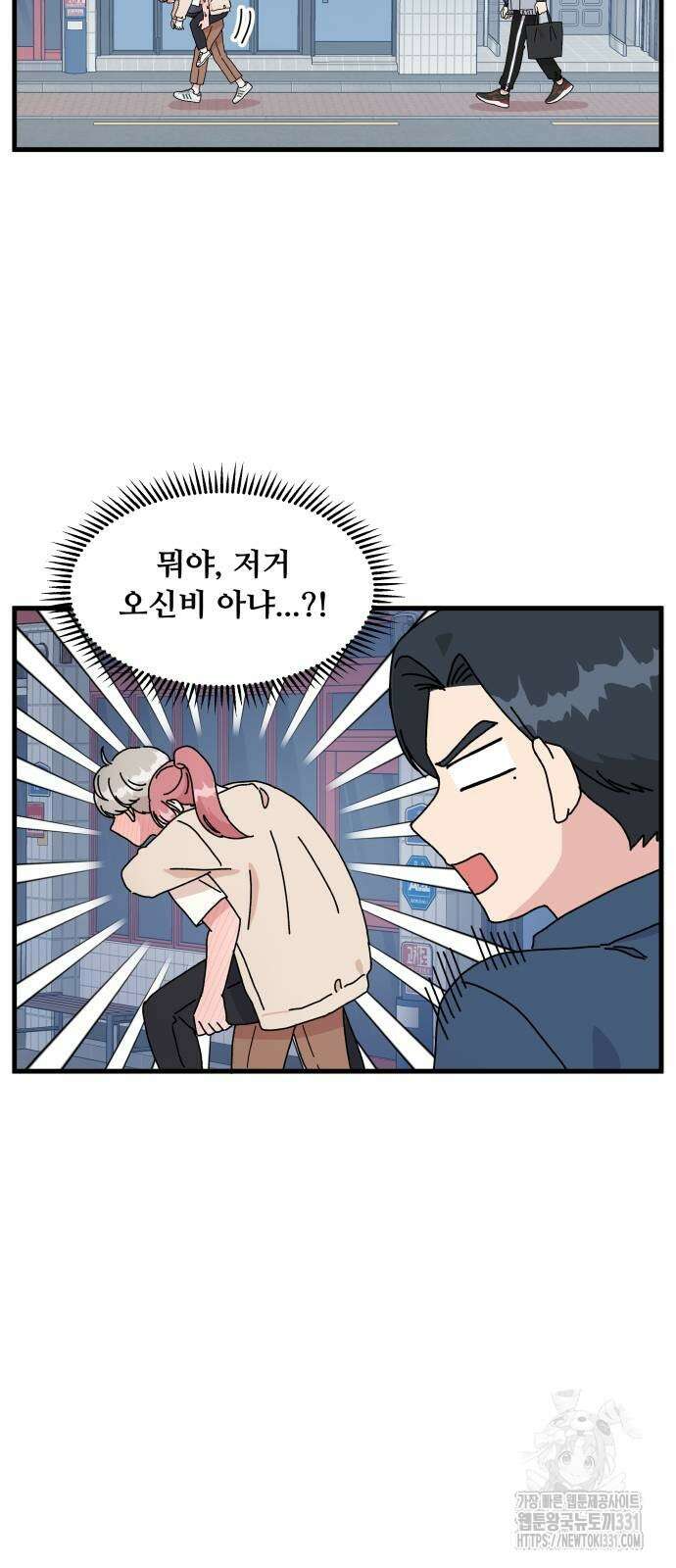 헬스x로맨스 6화 3