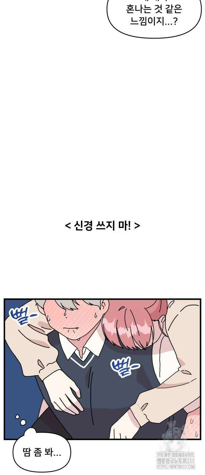 헬스x로맨스 6화 7