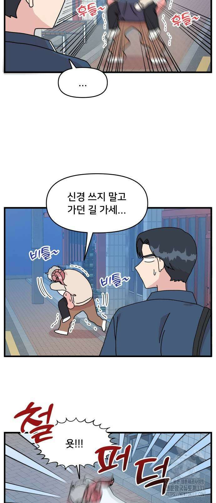 헬스x로맨스 6화 9