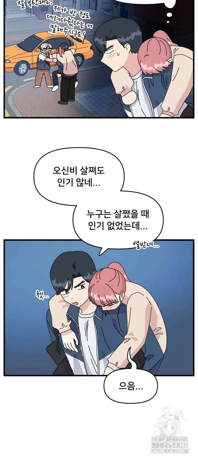 헬스x로맨스 6화 18