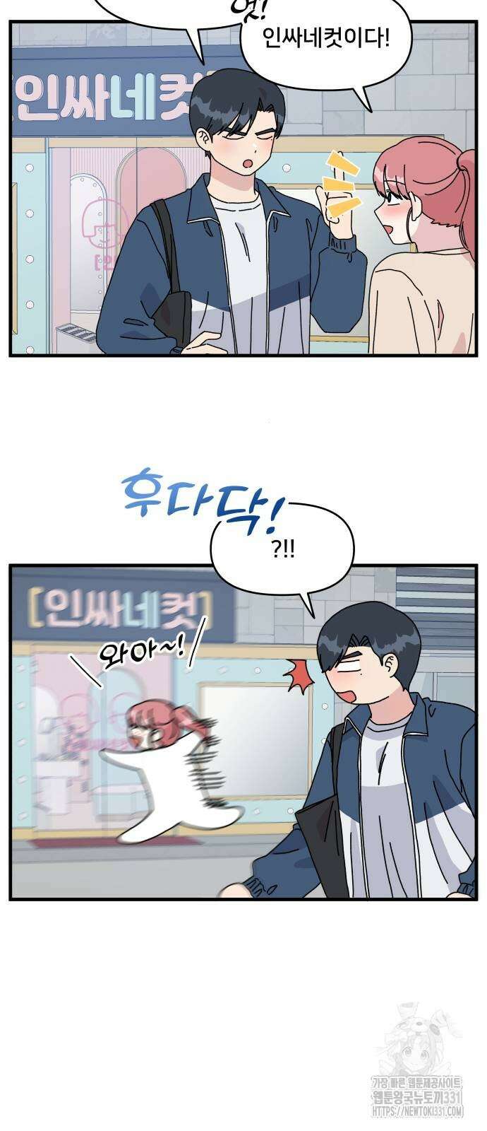 헬스x로맨스 6화 24