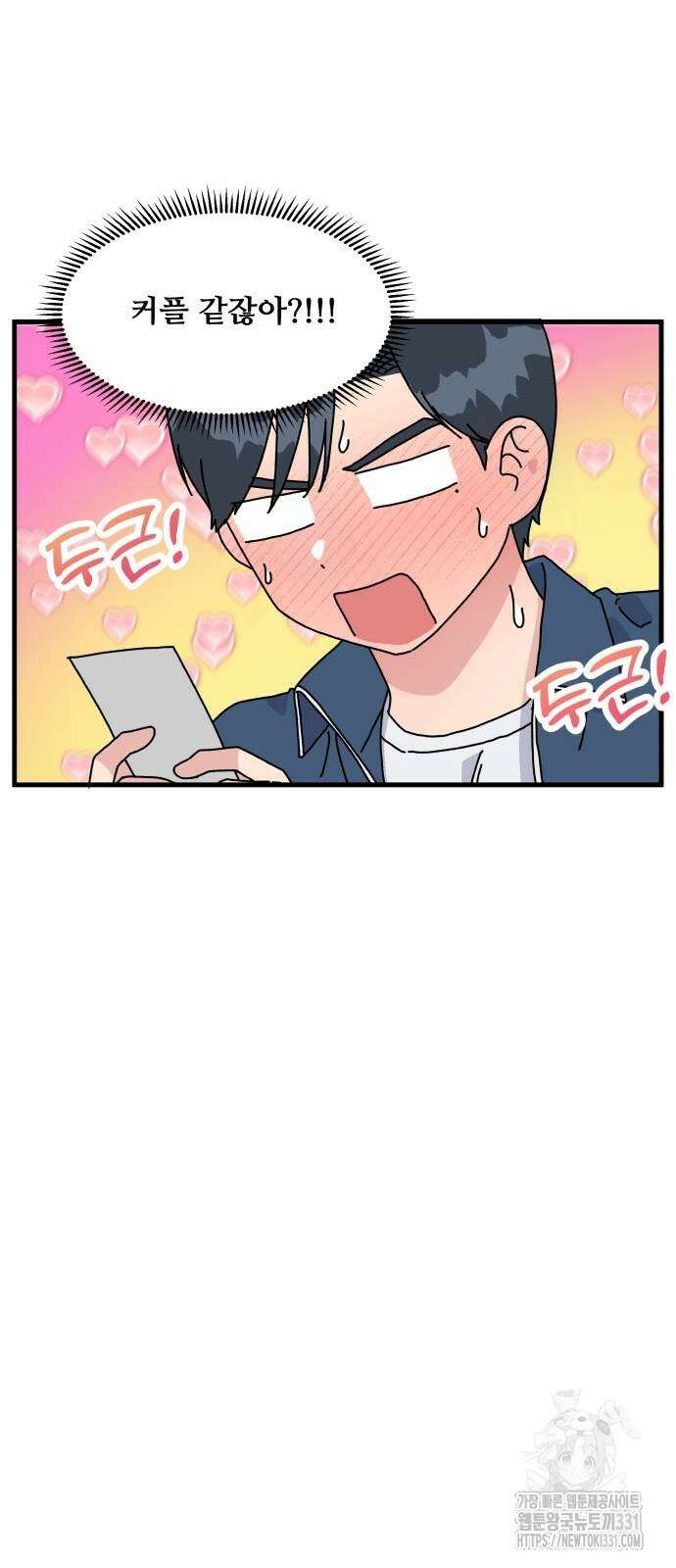 헬스x로맨스 6화 32