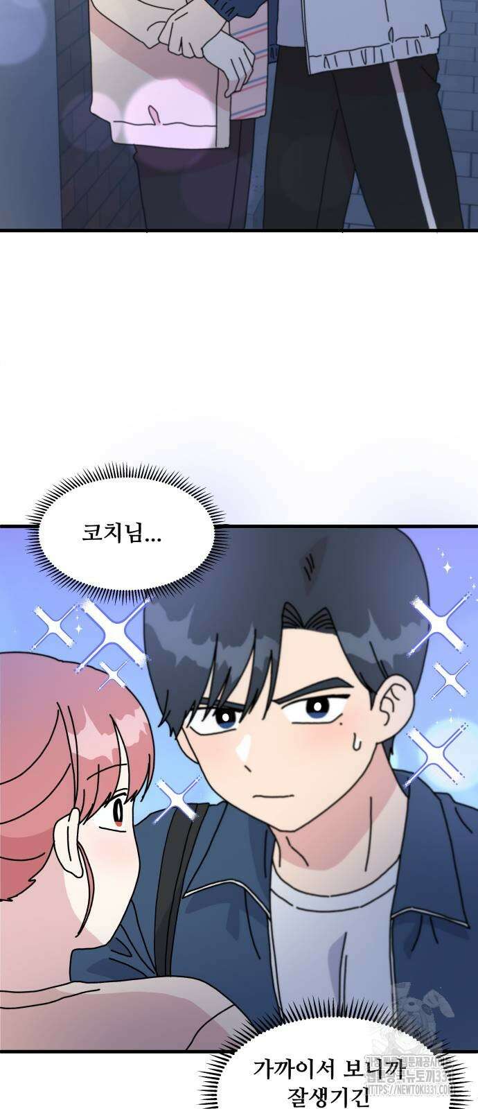 헬스x로맨스 6화 41