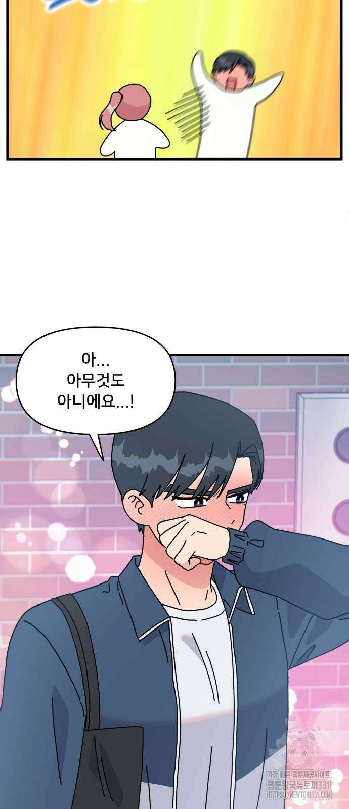 헬스x로맨스 6화 44