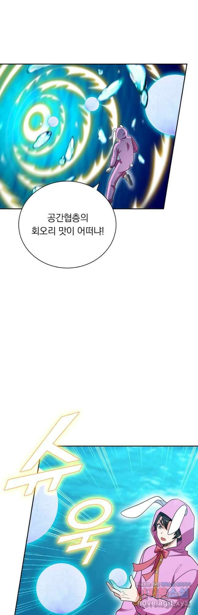 수상한 단톡방 358화 7