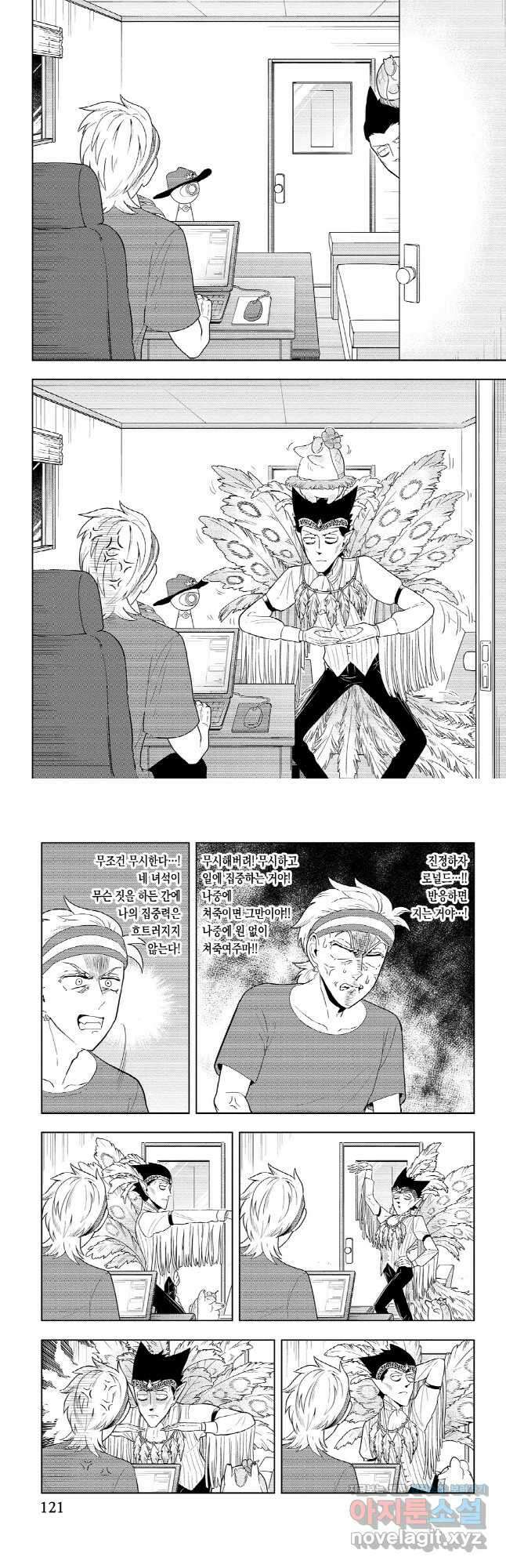 흡혈귀는 툭하면 죽는다 058화 쉰여섯 번째 죽음_WAITING FOR LOVE 2
