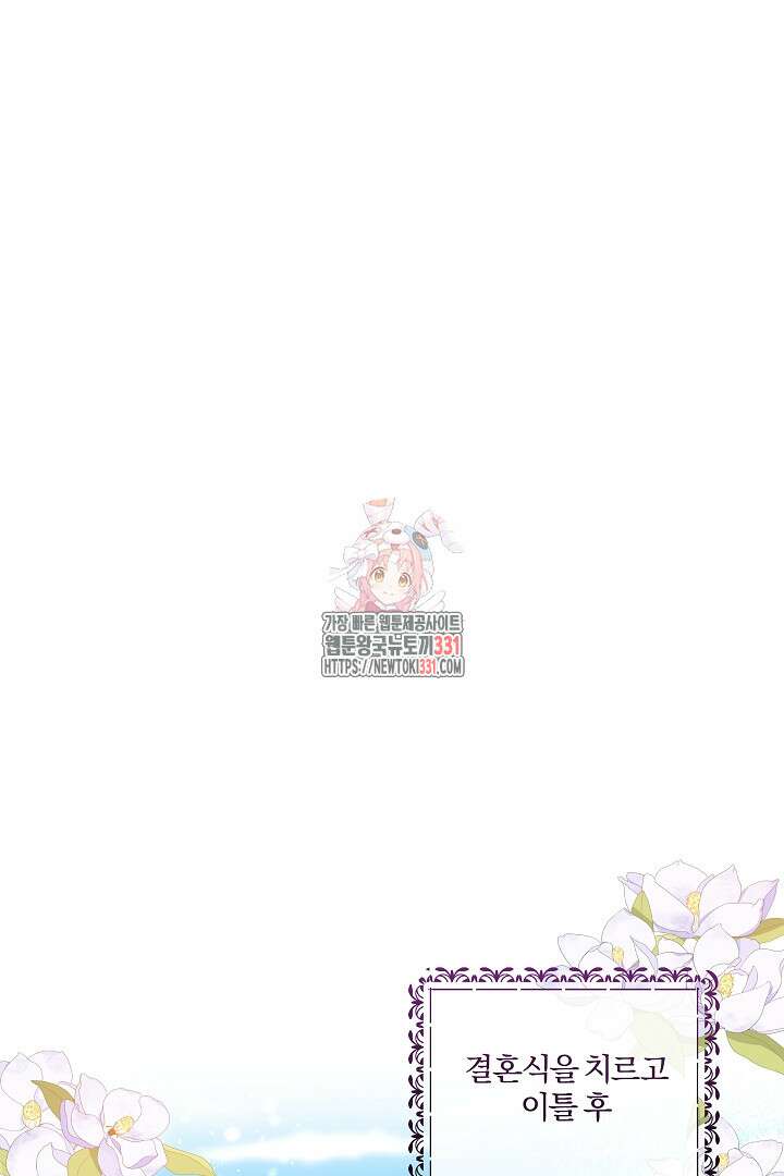 일단 결혼부터 35화 1