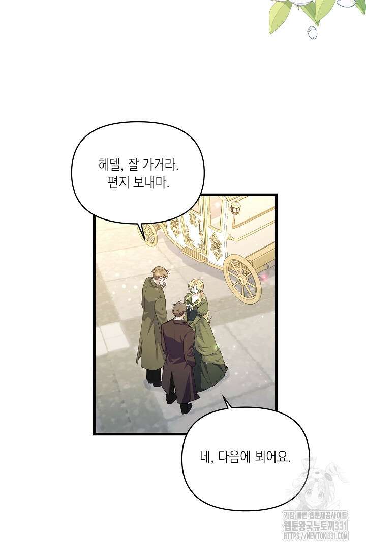 일단 결혼부터 35화 3