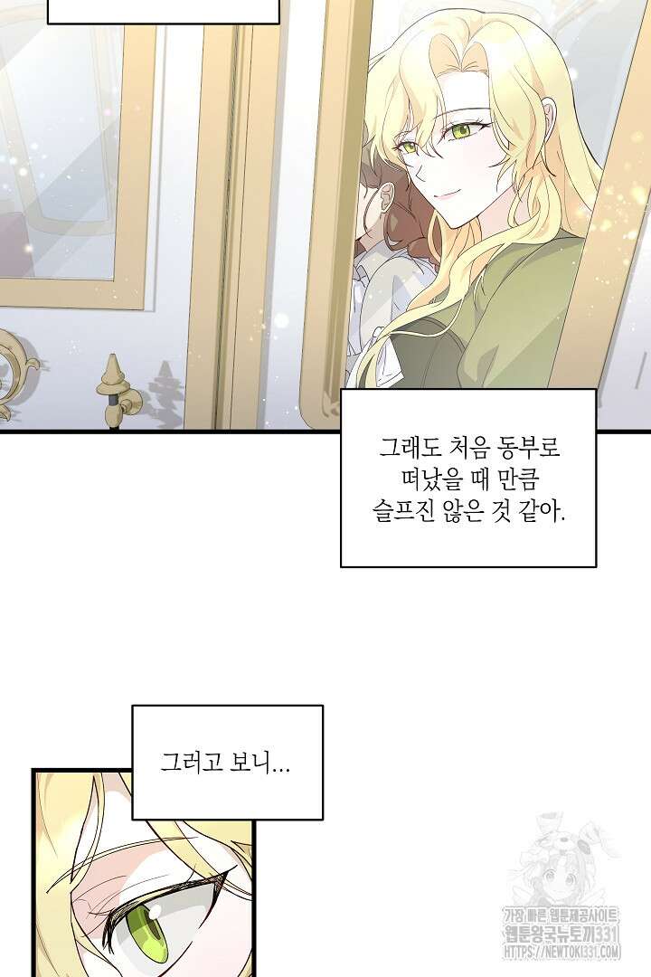 일단 결혼부터 35화 5
