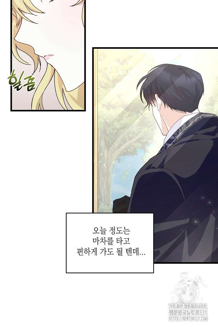 일단 결혼부터 35화 6