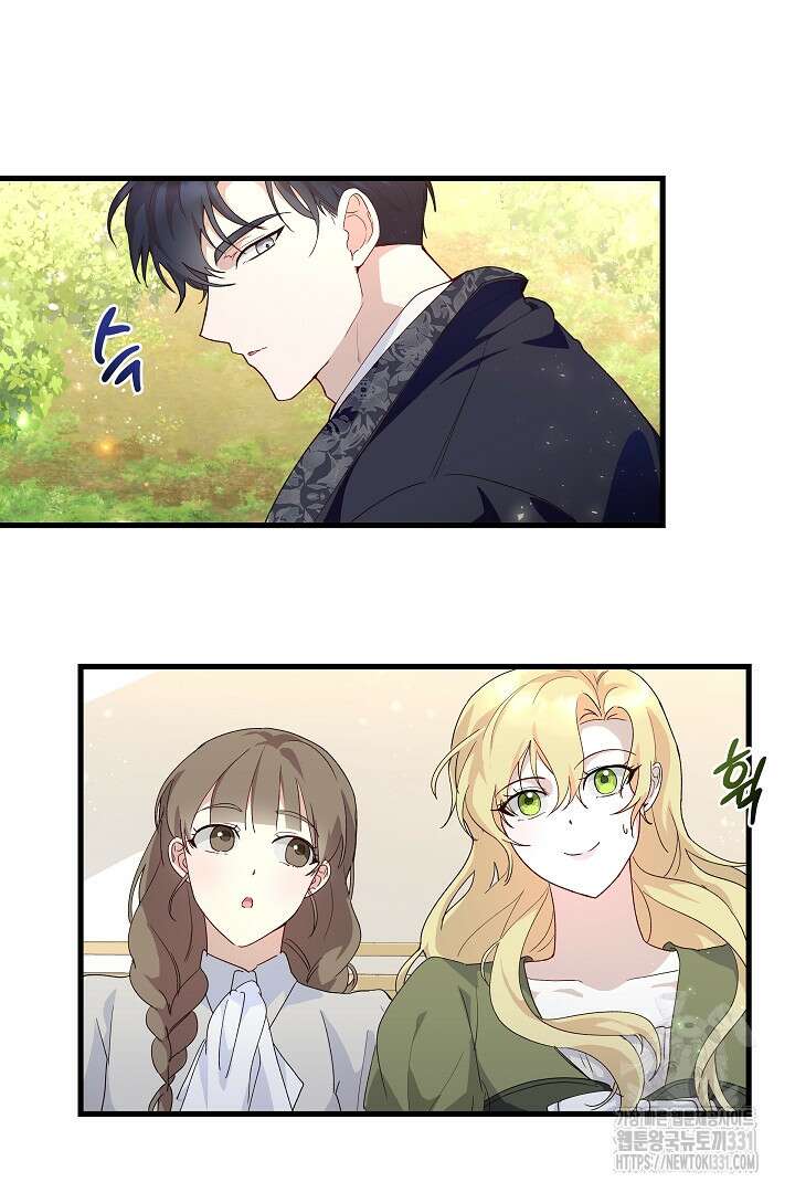 일단 결혼부터 35화 7
