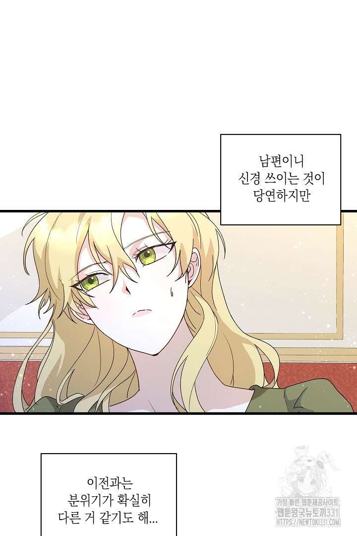 일단 결혼부터 35화 8