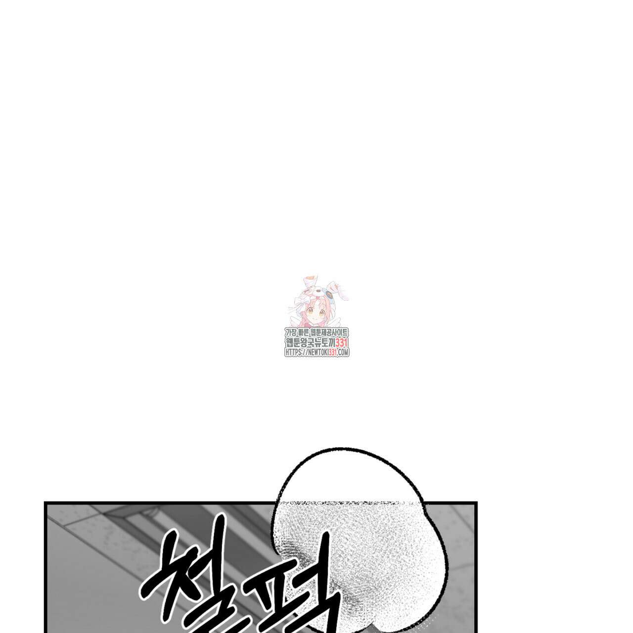 노 리즌 31화 1