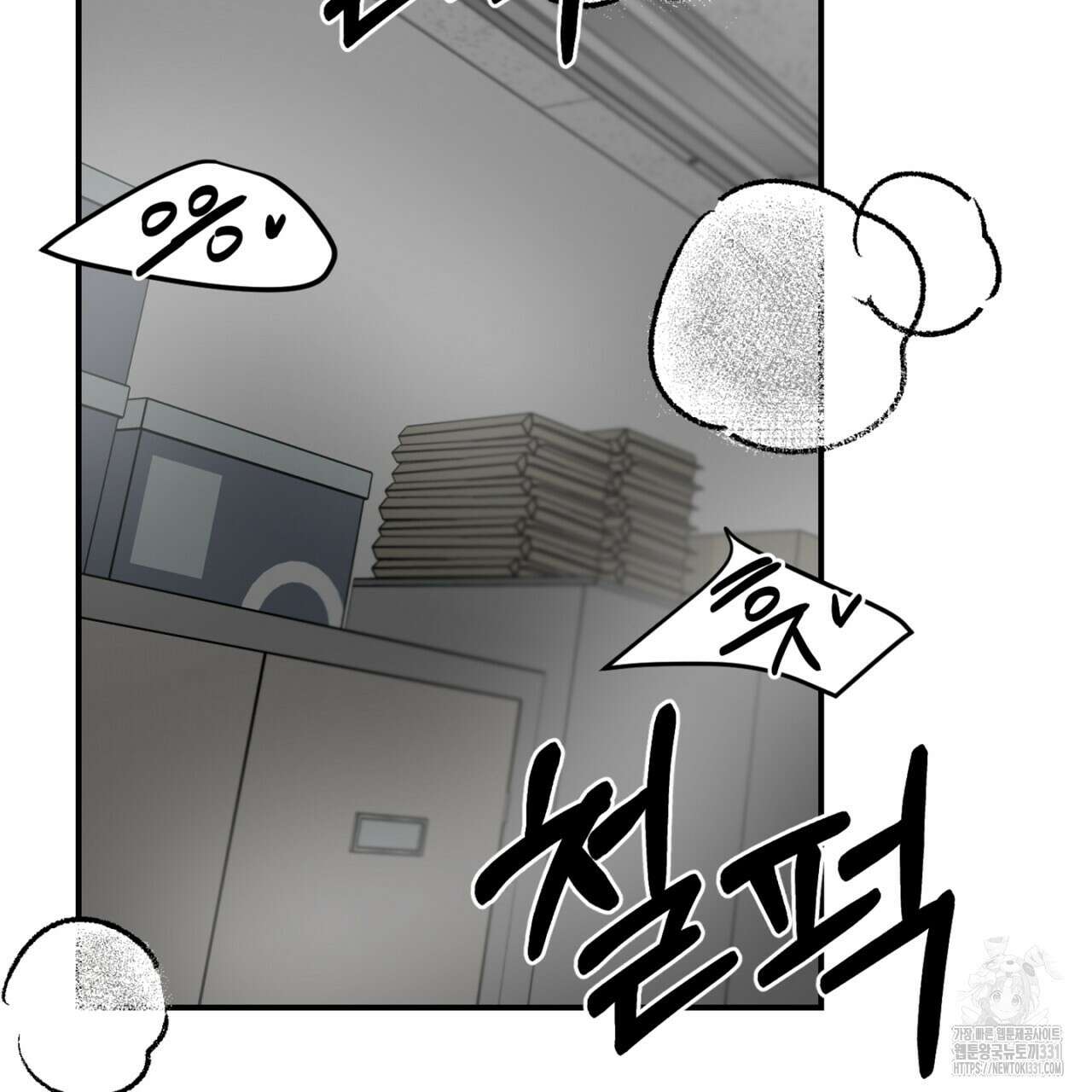 노 리즌 31화 2