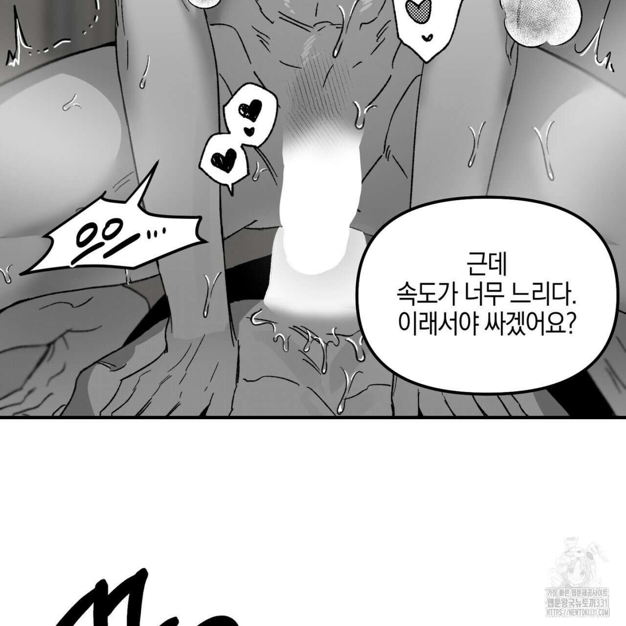 노 리즌 31화 5