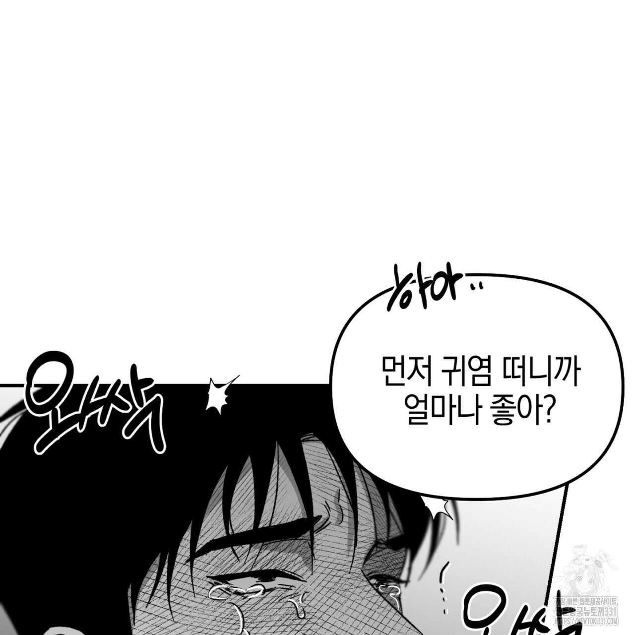 노 리즌 31화 13
