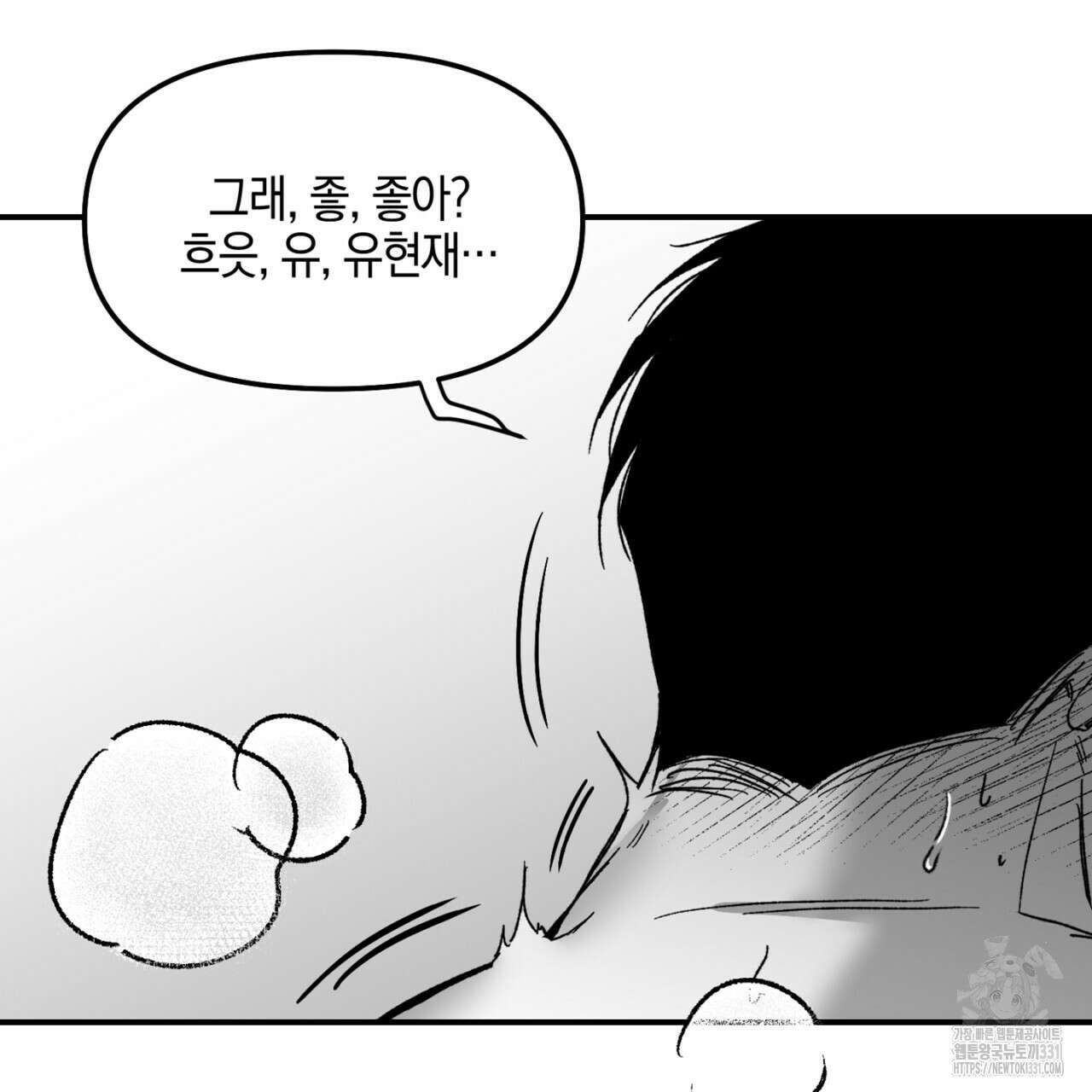노 리즌 31화 16
