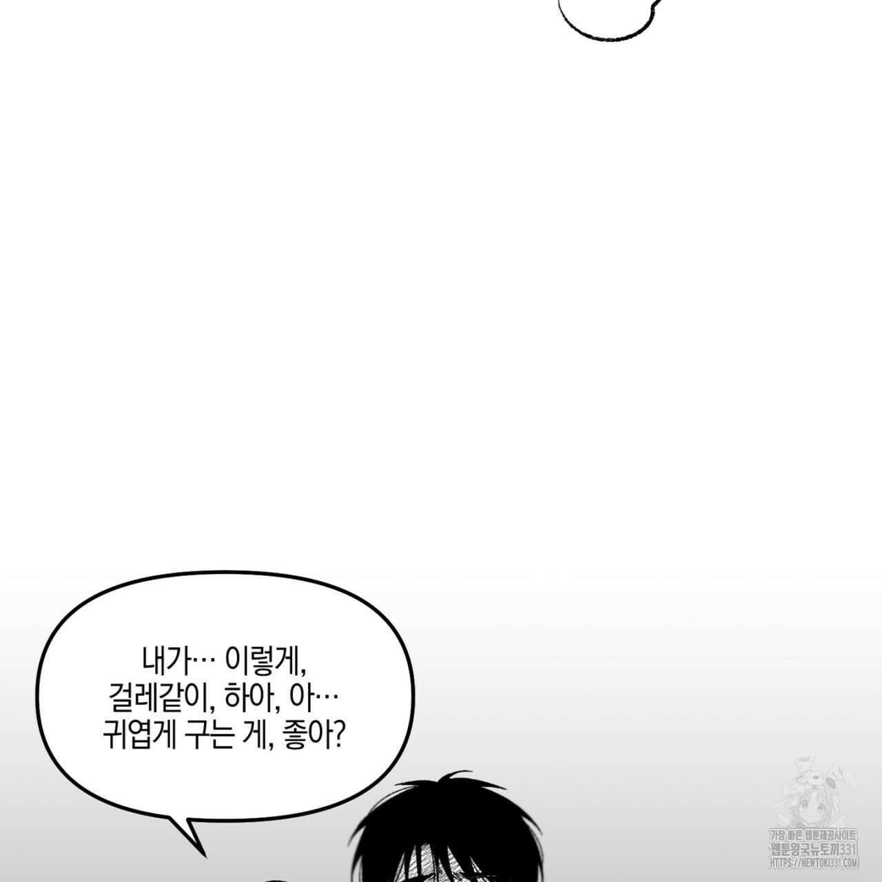 노 리즌 31화 17