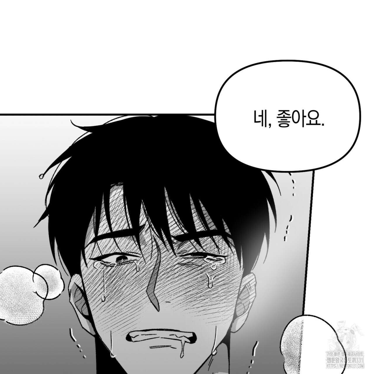 노 리즌 31화 20