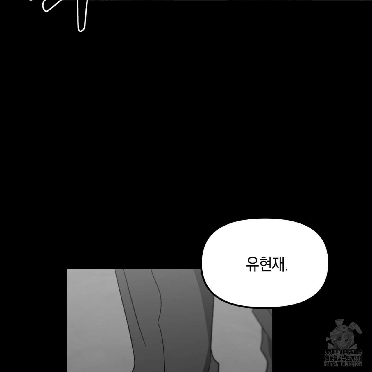 노 리즌 37화 5
