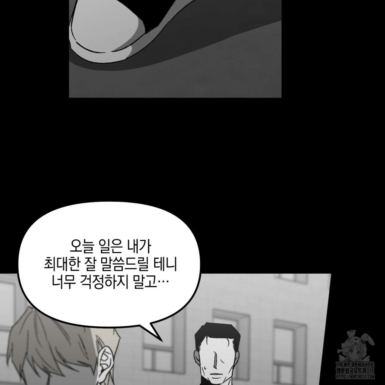노 리즌 37화 7