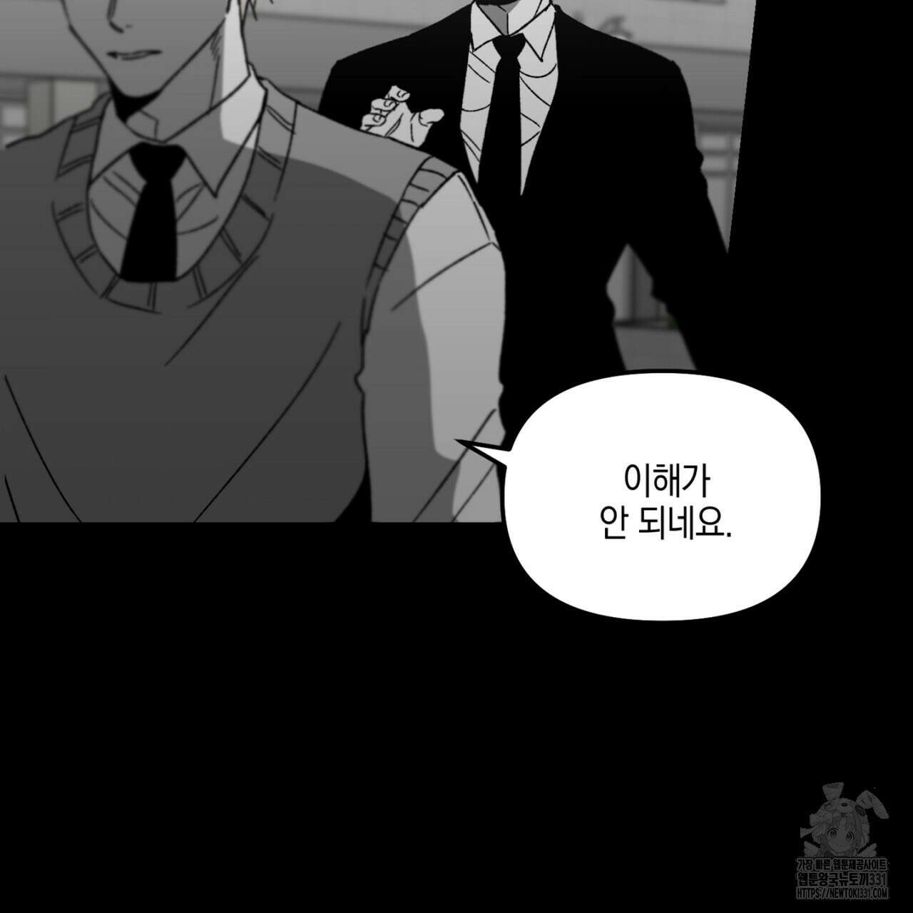 노 리즌 37화 8