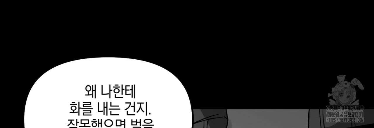 노 리즌 37화 9