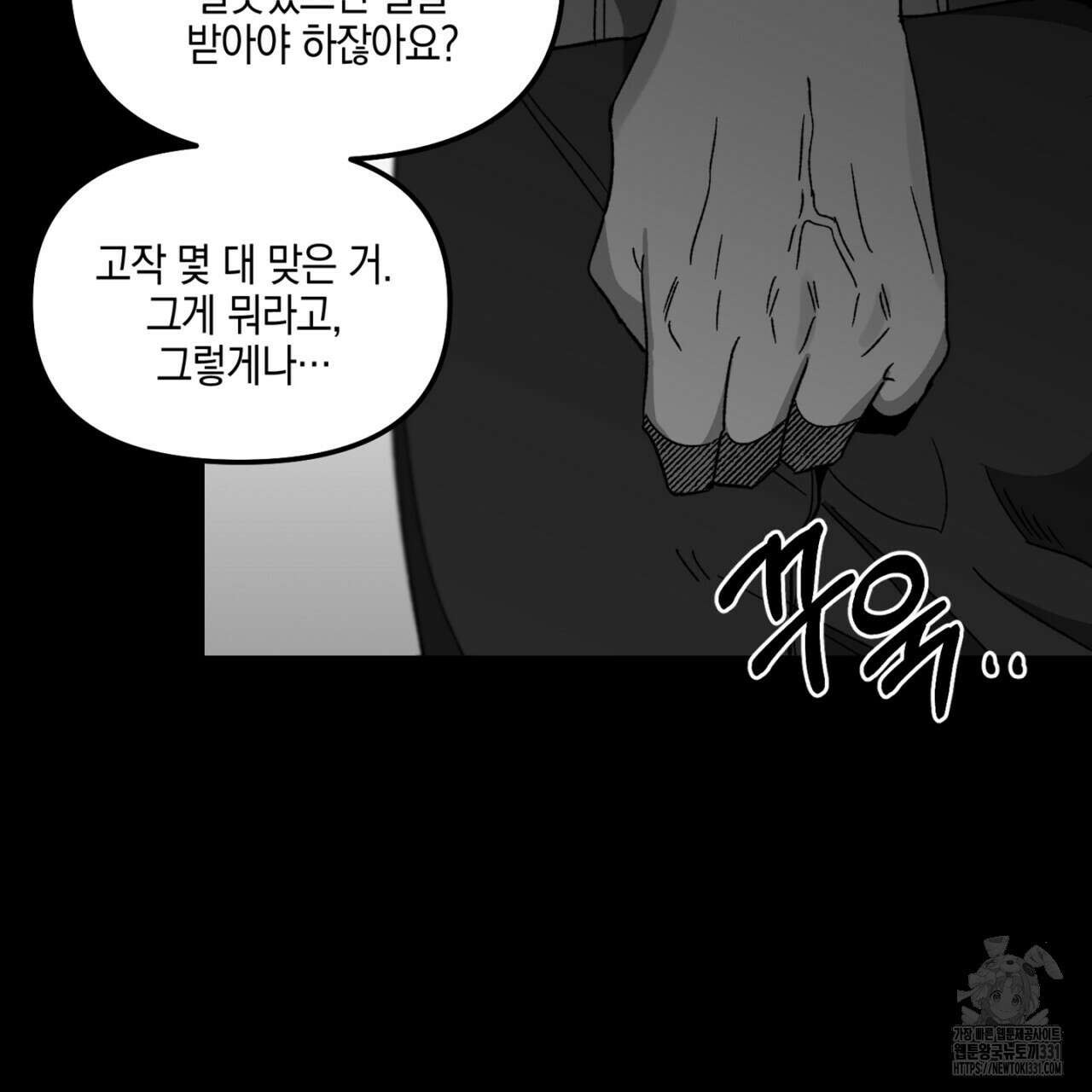 노 리즌 37화 10