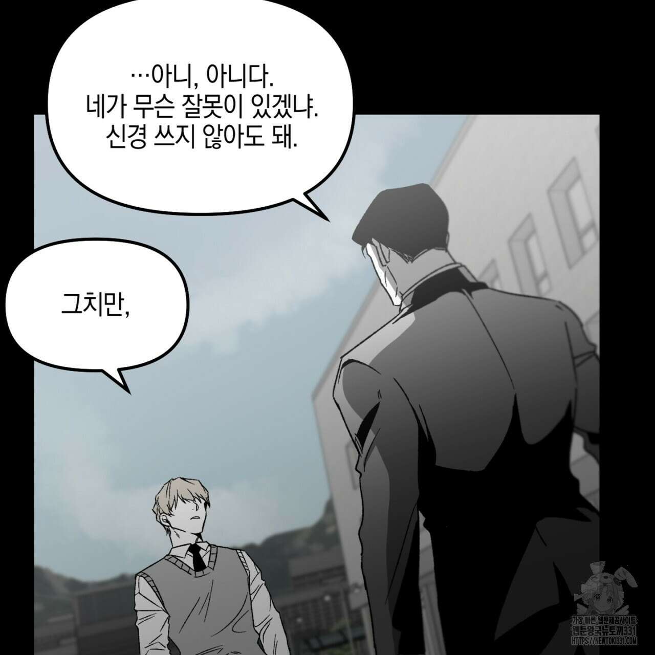 노 리즌 37화 16