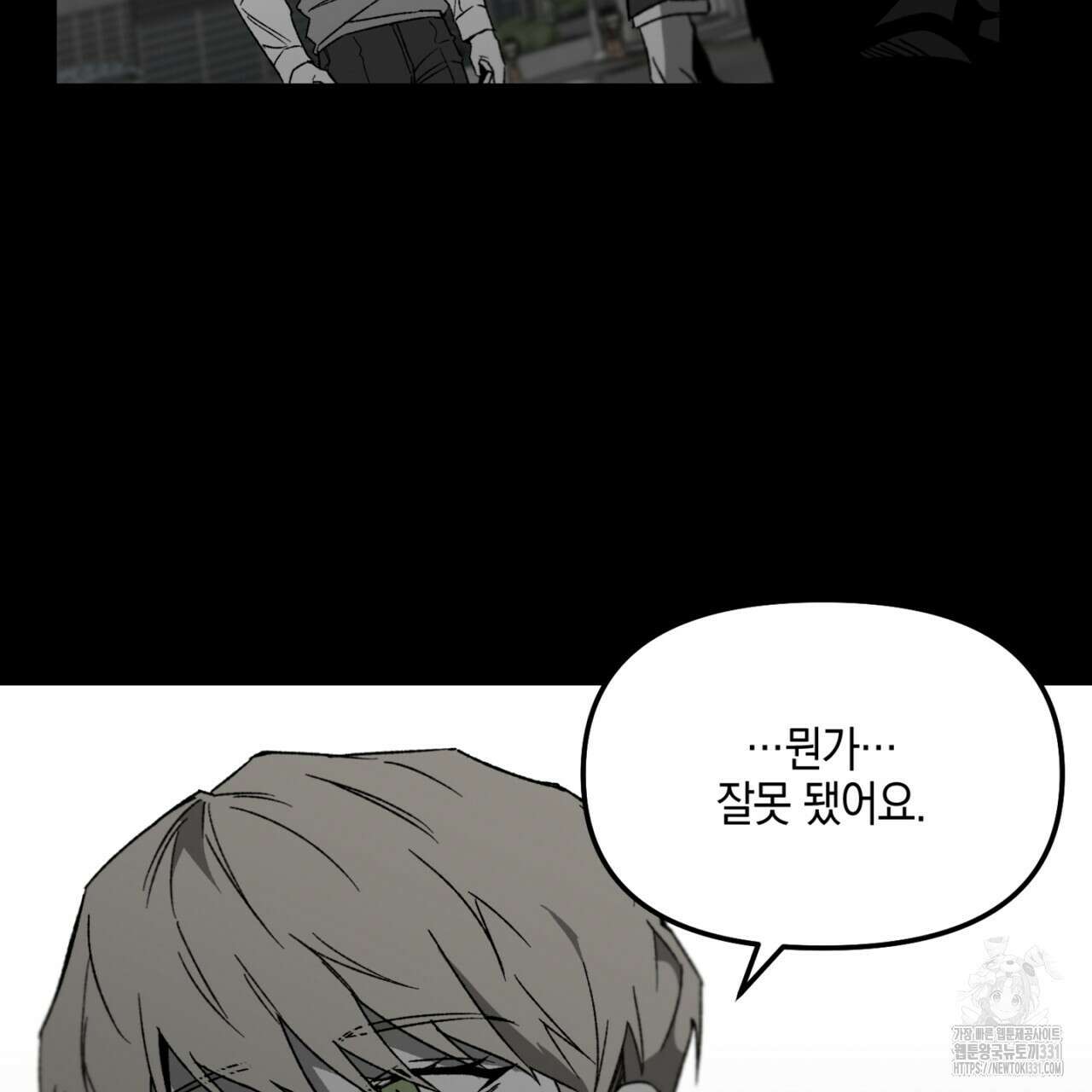 노 리즌 37화 17