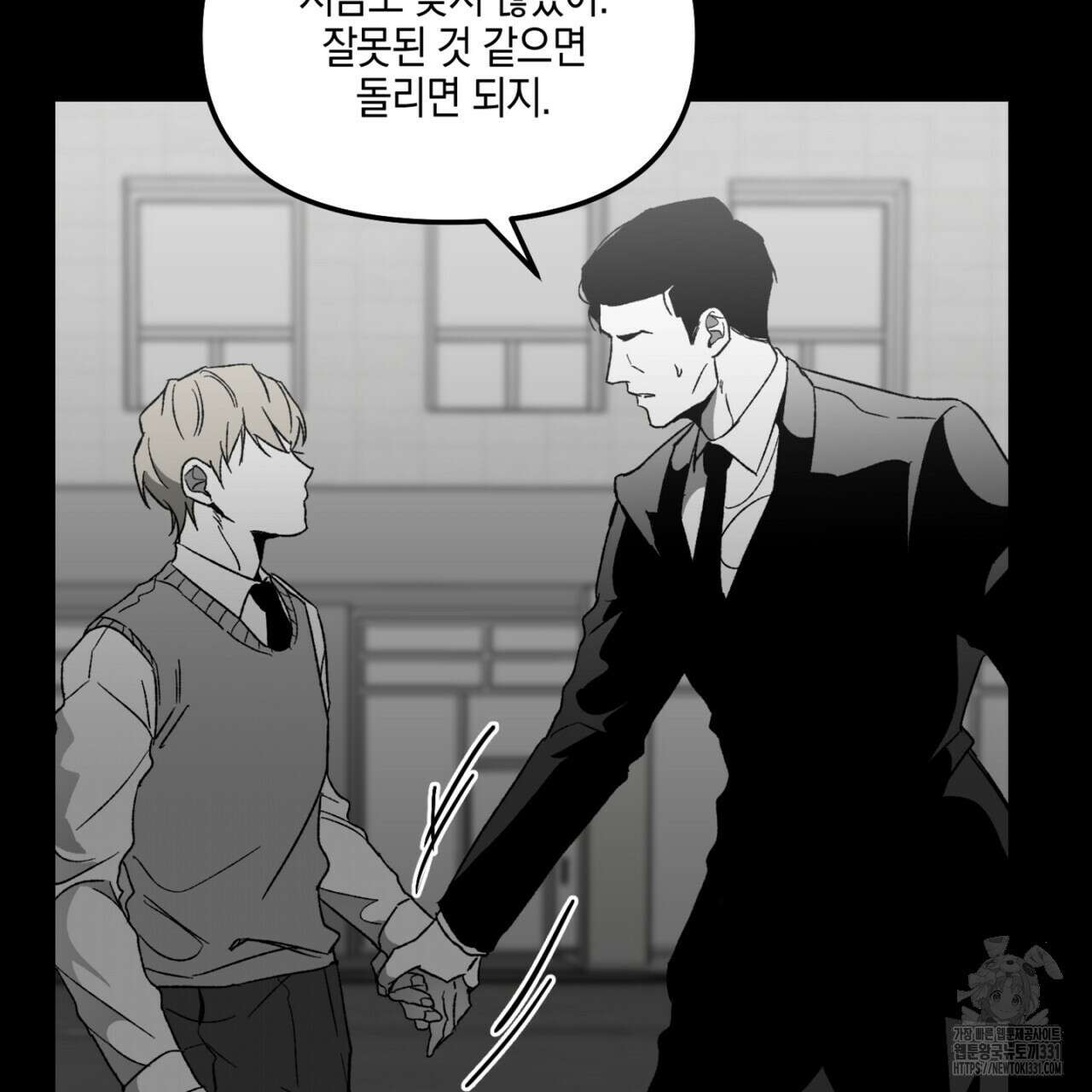 노 리즌 37화 25