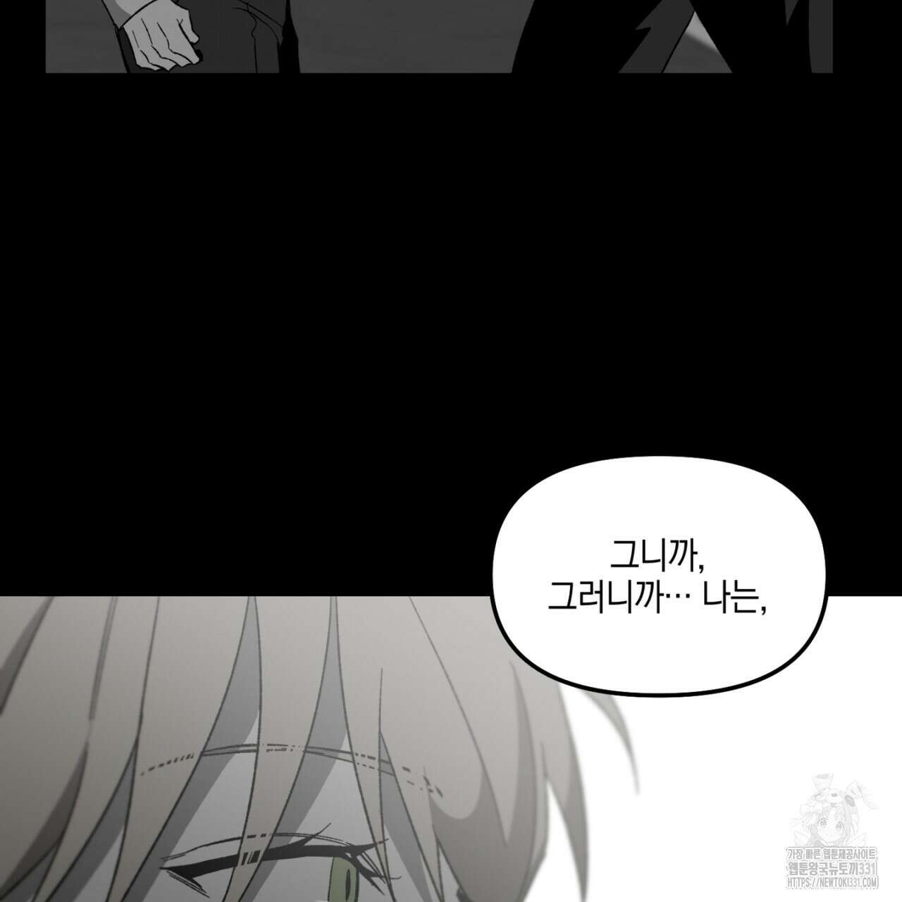노 리즌 37화 26