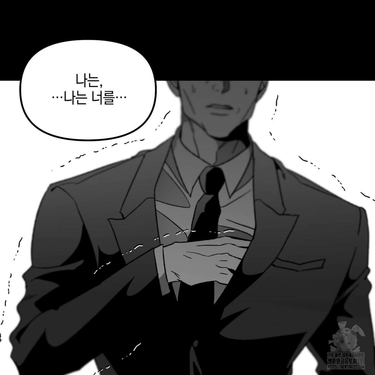 노 리즌 37화 28