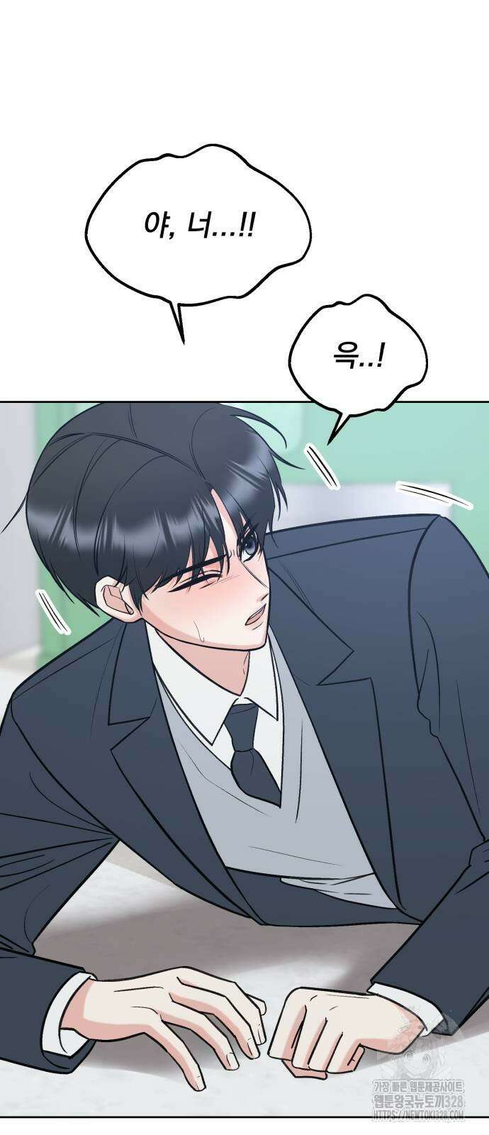 빛나는 나나나나 25화 2