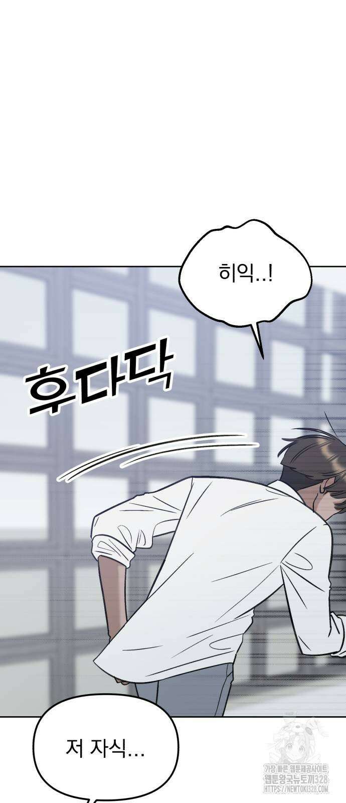 빛나는 나나나나 25화 3