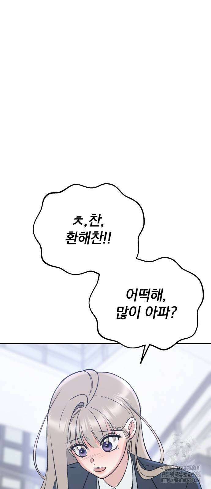 빛나는 나나나나 25화 5