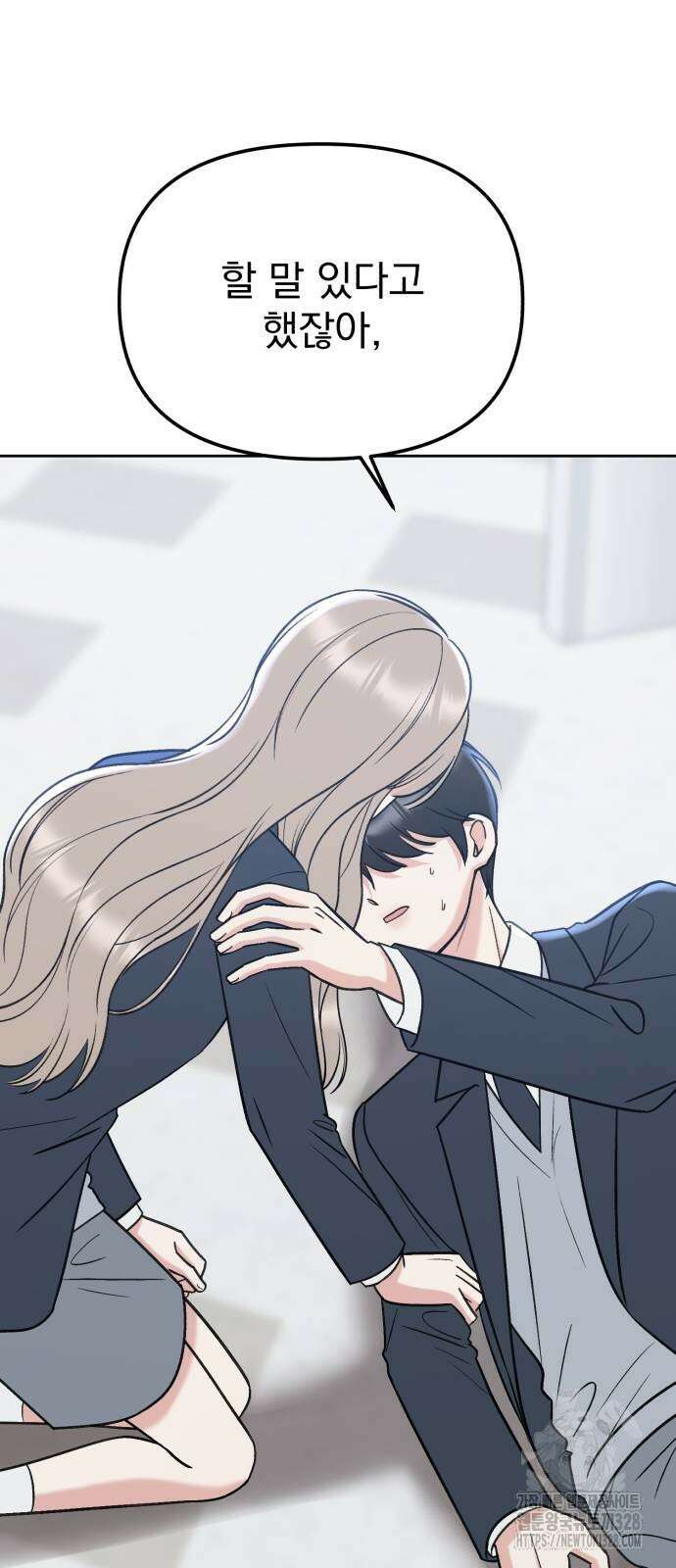 빛나는 나나나나 25화 7