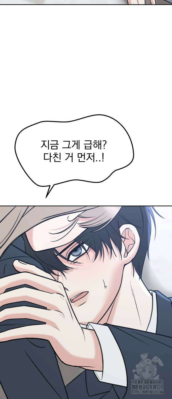 빛나는 나나나나 25화 8