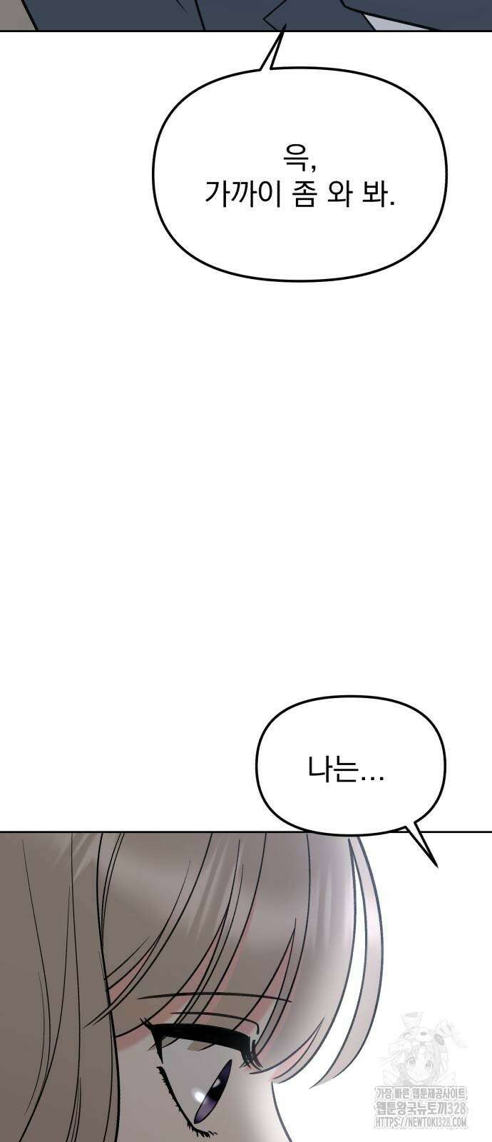 빛나는 나나나나 25화 9